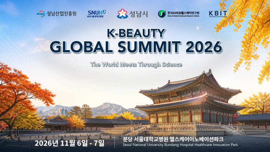 K-Beauty Global Summit 2026